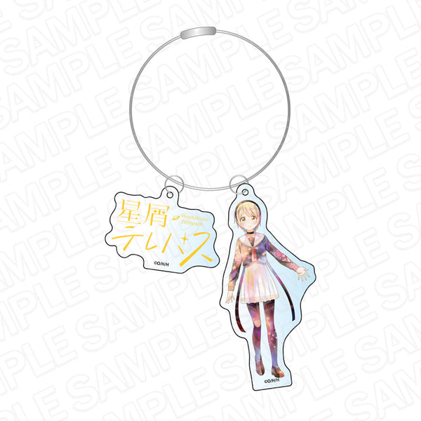『星屑テレパス』 ワイヤーキーホルダー PALE TONE series 宝木遥乃