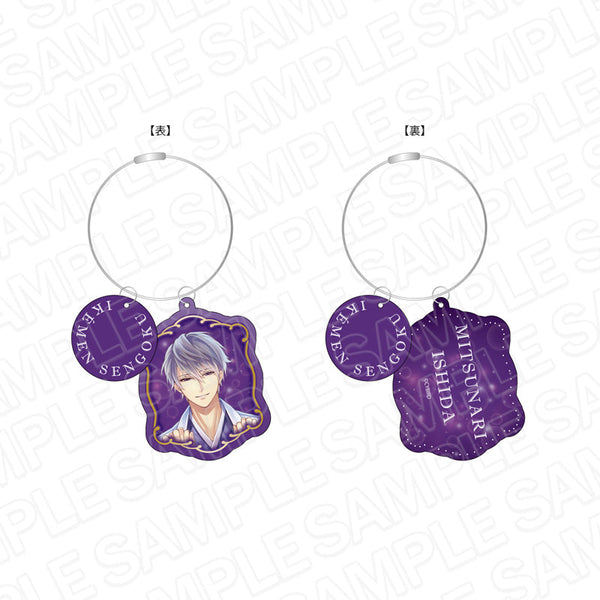 『イケメン戦国◆時をかける恋』 ワイヤー両面キーホルダー 石田三成 2024 Winter ver.