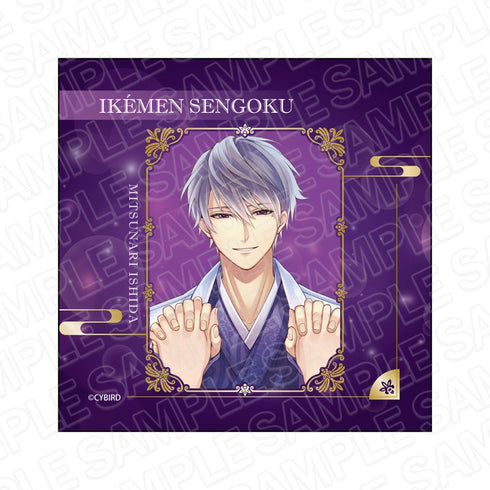 『イケメン戦国◆時をかける恋』 マイクロファイバー 石田三成 2024 Winter ver.