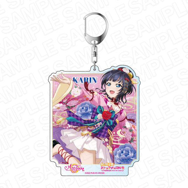 『ラブライブ!スクールアイドルフェスティバル ALL STARS』 デカキーホルダー 朝香果林 春宵のひととき ver