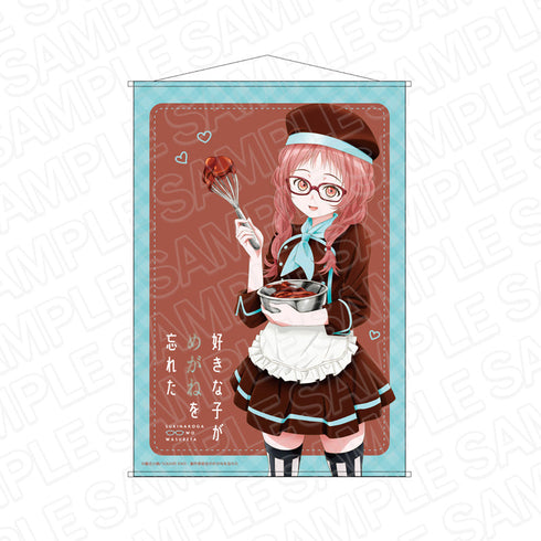 『好きな子がめがねを忘れた』 B2タペストリー 三重あい バレンタインパティシエ ver.