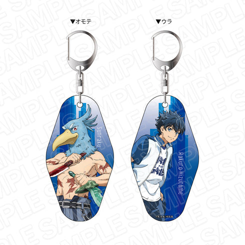 『シャングリラ・フロンティア』 両面キーホルダー サンラク