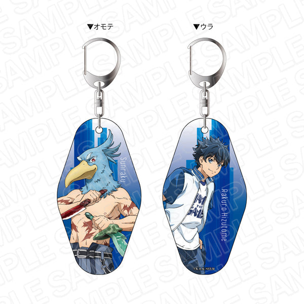 『シャングリラ・フロンティア』 両面キーホルダー サンラク