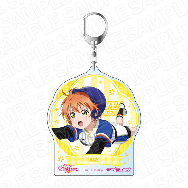 『ラブライブ!スクールアイドルフェスティバル ALL STARS』 デカキーホルダー 星空 凛 白熱! 炎のベースボール・ゲーム ver