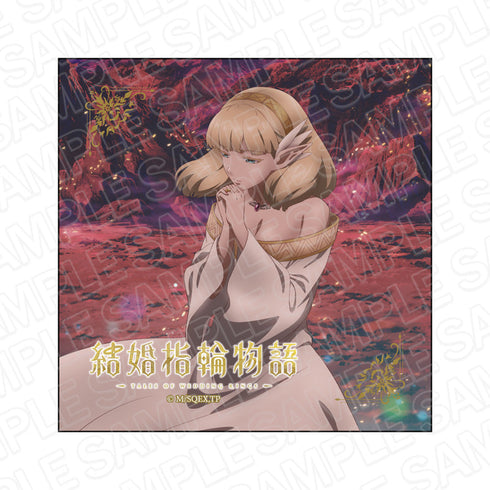 『結婚指輪物語』 マイクロファイバー ネフリティス