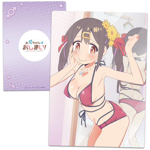 『お兄ちゃんはおしまい!』 クリアファイルD