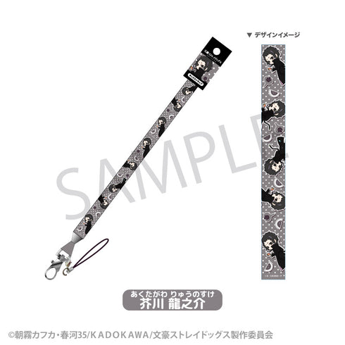 『文豪ストレイドッグス』ネックストラップ 芥川龍之介