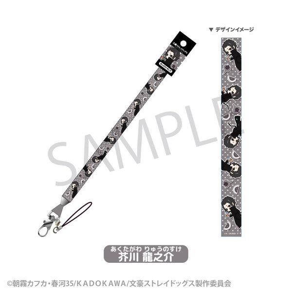 『文豪ストレイドッグス』ネックストラップ 芥川龍之介