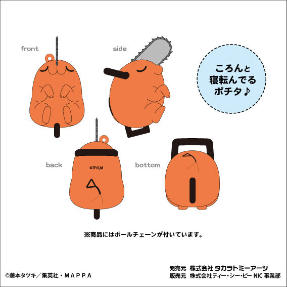 『チェンソーマン』立体 ラバーフィギュア 寝ころび