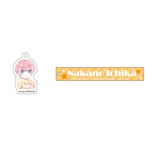 『五等分の花嫁∬』チャーム付きルームキーホルダー 中野一花 デフォルメ