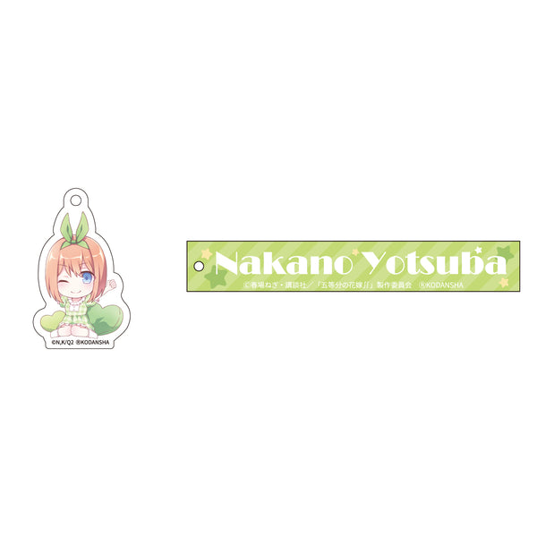 『五等分の花嫁∬』チャーム付きルームキーホルダー 中野四葉 デフォルメ