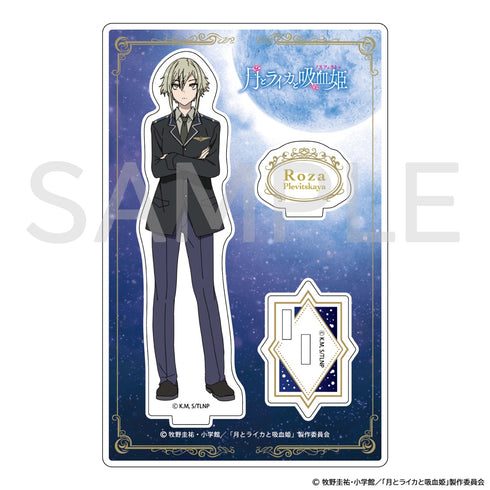 『月とライカと吸血姫』アクリルスタンド ローザ・プレヴィツカヤ