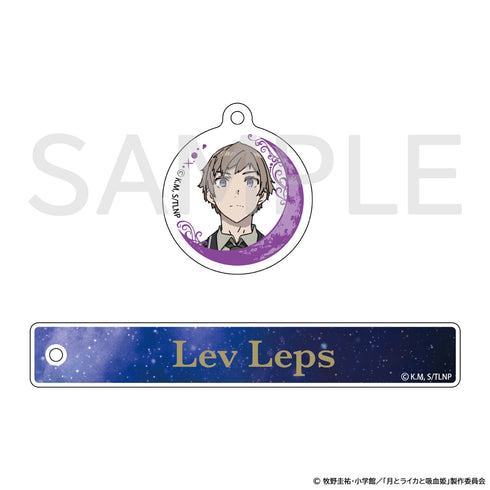 『月とライカと吸血姫』チャーム付ルームキーホルダー レフ・レプス