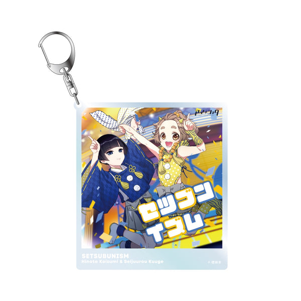 『アイショタ idol show time』Biggestキーホルダー E