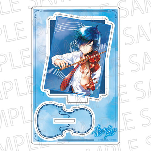 『青のオーケストラ』アクリルスタンド 青野一