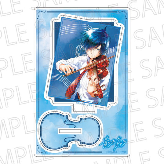『青のオーケストラ』アクリルスタンド 青野一