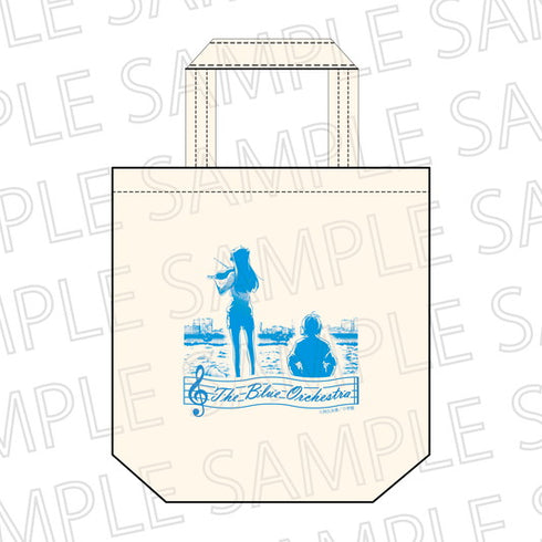 『青のオーケストラ』トートバッグ