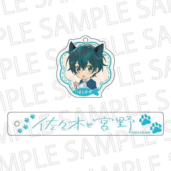 『佐々木と宮野』チャーム付きルームキーホルダー 宮野由美