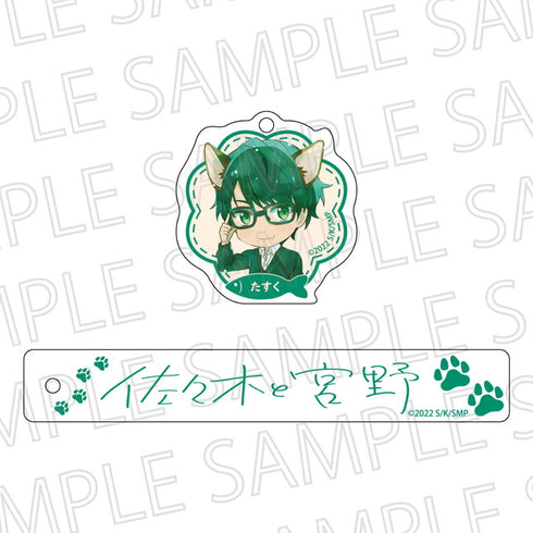 『佐々木と宮野』チャーム付きルームキーホルダー 暮沢 丞