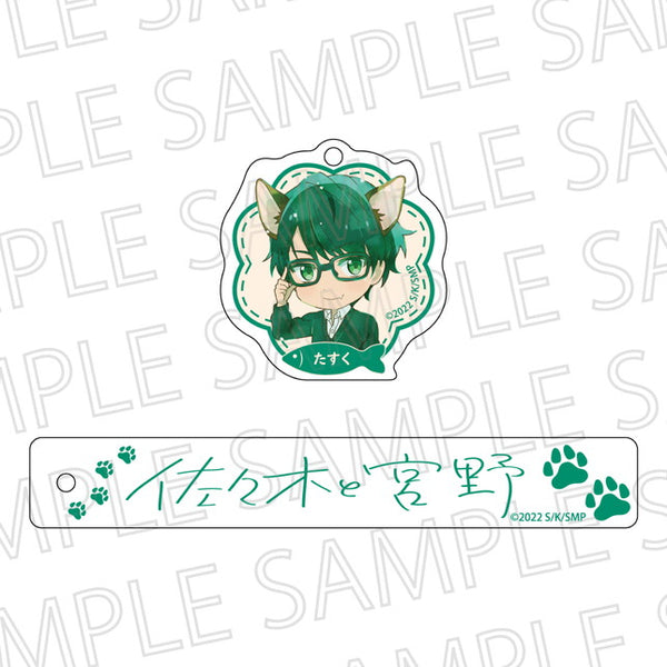 『佐々木と宮野』チャーム付きルームキーホルダー 暮沢 丞