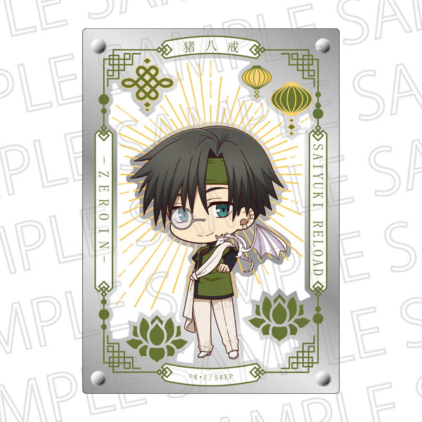 『最遊記RELOAD -ZEROIN-』3重アクリルミラープレート 猪八戒