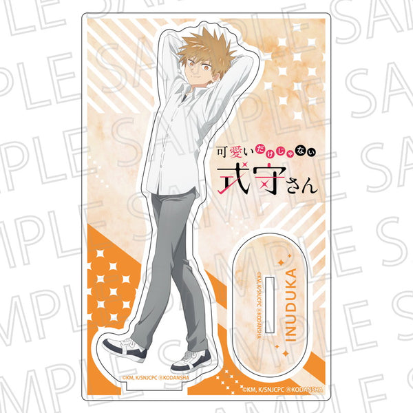 『可愛いだけじゃない式守さん』アクリルスタンド 犬束くん