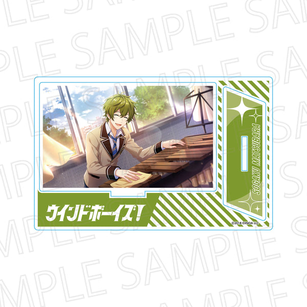 『ウインドボーイズ!』スチルアクリルスタンド 松原蘇岳
