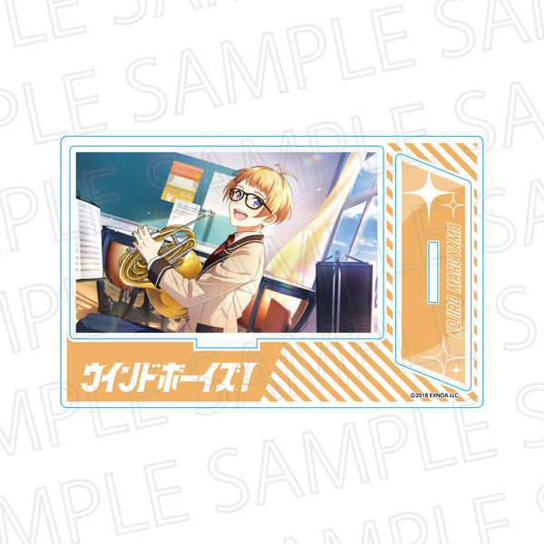 『ウインドボーイズ!』スチルアクリルスタンド 丸山小次郎