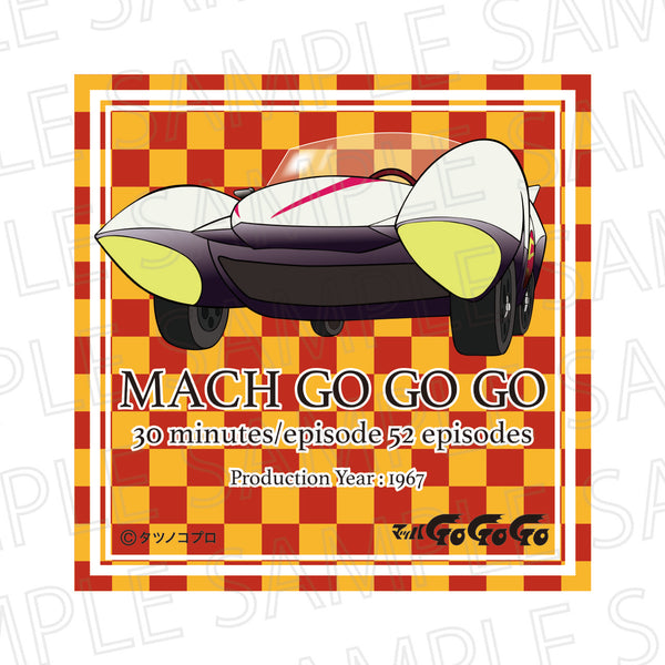 『タツノコプロ60周年』サテンシール マッハGoGoGo