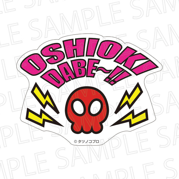 『タツノコプロ60周年』ダイカットステッカー OSHIOKIDABE~!!