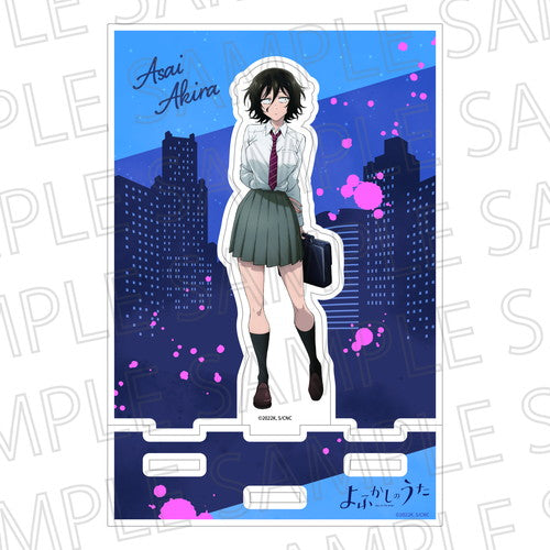 『よふかしのうた』カットアウトアクリルスタンド 朝井アキラ