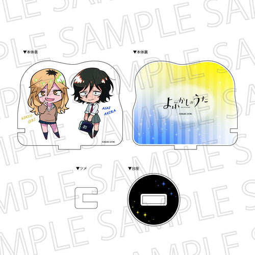 『よふかしのうた』アクリルカードスタンド 朝井アキラ/桔梗セリ