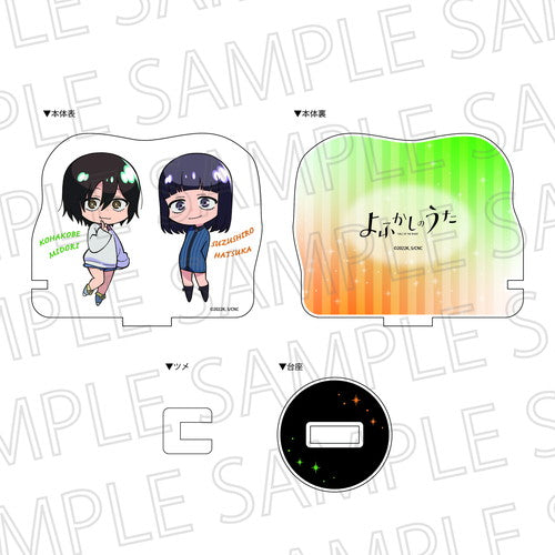 『よふかしのうた』アクリルカードスタンド 小繁縷ミドリ/蘿蔔ハツカ