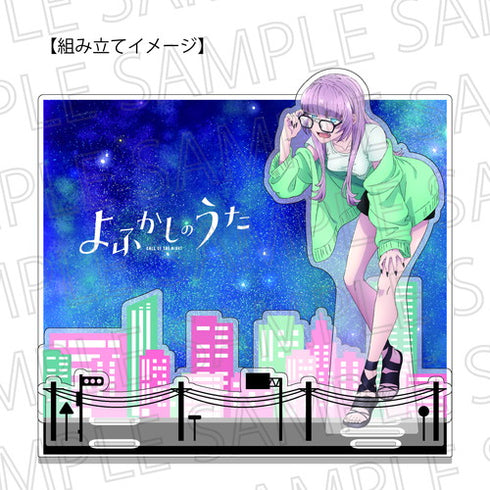 『よふかしのうた』ジオラマスタンド 七草ナズナ(描きおろし)