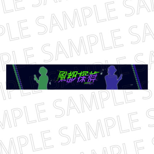 『風都探偵』マフラータオル