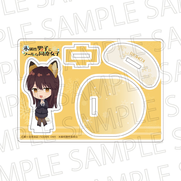 『氷属性男子とクールな同僚女子』ふらふらアクリルスタンド 狐森さん