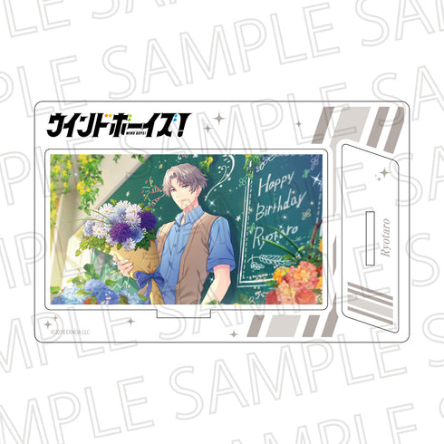 『ウインドボーイズ!』スチルアクリルスタンドVol.2 樹了太郎