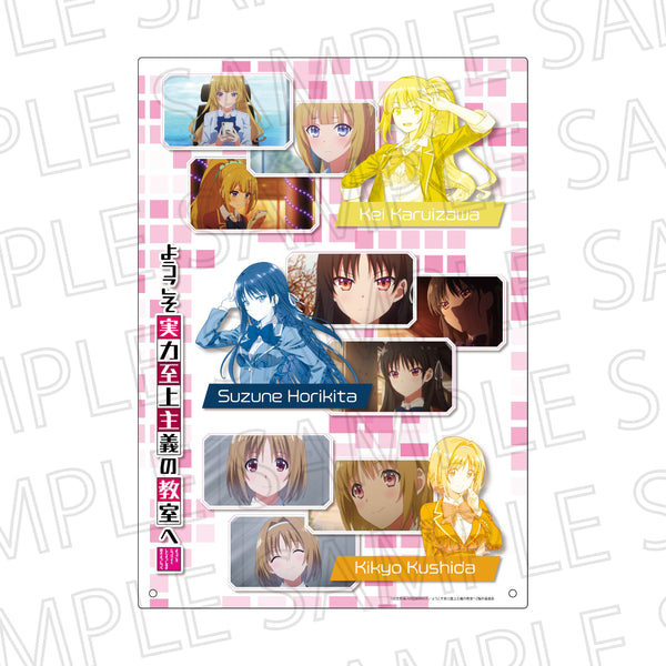 『ようこそ実力至上主義の教室へ』A4アクリルボード