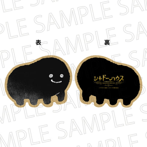 『シャドーハウス』ダイカットクッション