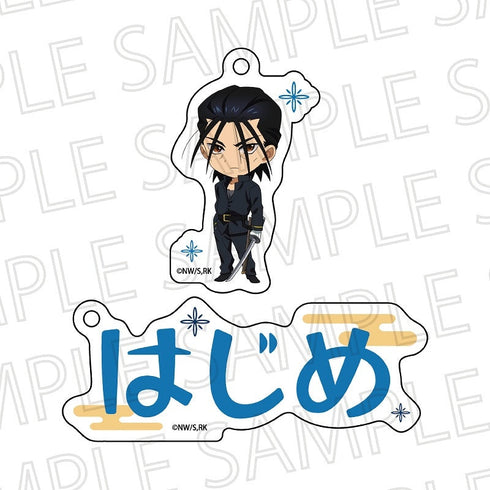 『TVアニメるろうに剣心 -明治剣客浪漫譚-』お名前キーホルダー 斎藤一