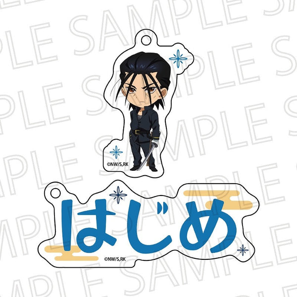 『TVアニメるろうに剣心 -明治剣客浪漫譚-』お名前キーホルダー 斎藤一