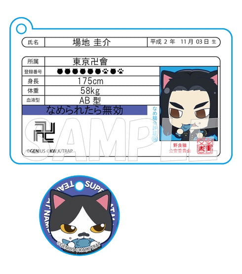 『東京リベンジャーズ×なめ猫』チャーム付き会員証風アクリルキーホルダー 場地圭介×ヒゲオ