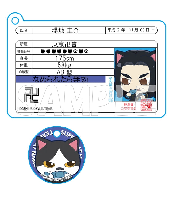 『東京リベンジャーズ×なめ猫』チャーム付き会員証風アクリルキーホルダー 場地圭介×ヒゲオ