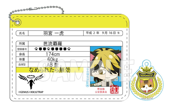 『東京リベンジャーズ×なめ猫』チャーム付き会員証風パスケース 羽宮一虎×トラ吉