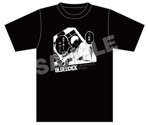 『ブルーロック』セリフTシャツ 絵心甚八