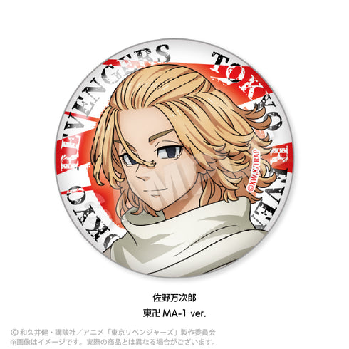 『東京リベンジャーズ』ちょいデカ缶バッジ 東卍MA-1 ver. 佐野万次郎