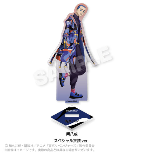 『東京リベンジャーズ』アクリルスタンド スペシャル衣装 ver. 柴八戒