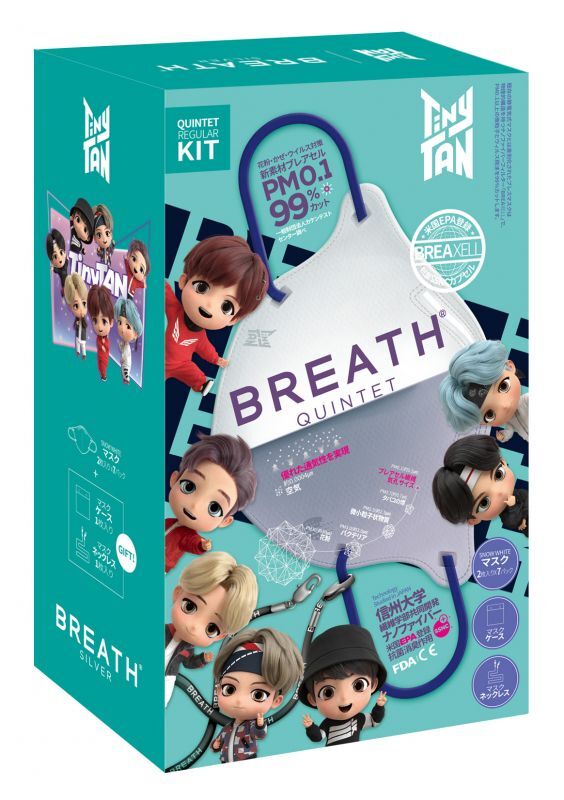 『Tiny TAN』BREATH SILVER QUINTETマスク (SNOWWHITE)7pcs ※ポーチ・ストラップ付き BOX