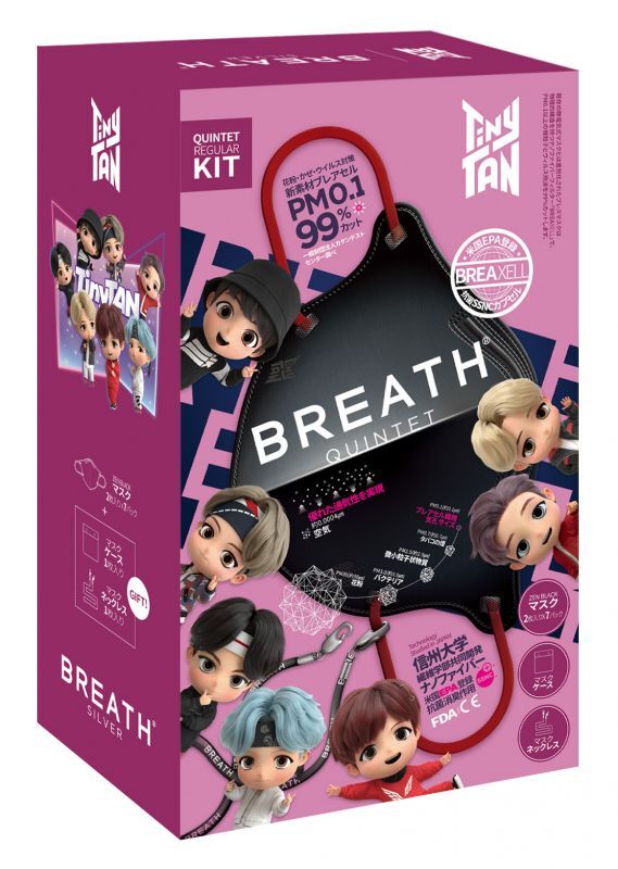 Tiny TAN』BREATH SILVER QUINTETマスク (ZEN BLACK)7pcs