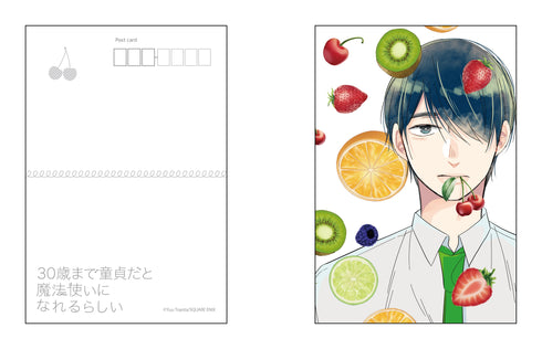 『30歳まで童貞だと魔法使いになれるらしい』ポストカードセット